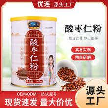 定制酸枣仁山药营养粉300g谷物代餐粉冲饮速溶豆浆粉黑芝麻糊低脂