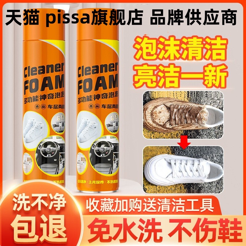 White Shoe Foam Cleaner Multi-Functional Cleaning Bubble No-Wash Shoe Brush Shoe Shine Yellow Whitening Pissa Flagship Store