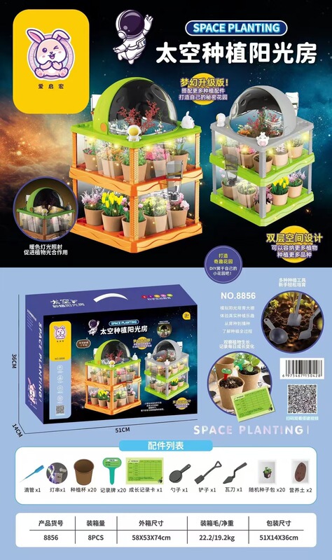 子供の科学と教育実験植物成長観察セットスペースサンシャインフラワーハウスプランテーションおもちゃ子供の日のギフト|undefined