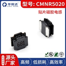 CSMNR5020貼片磁膠電感100 220 330 470 680 101
