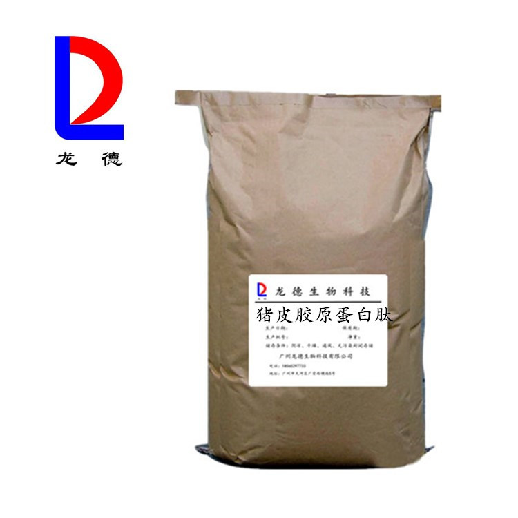 供应 猪皮胶原蛋白 小分子 水溶性  食品级 猪皮胶原蛋白肽