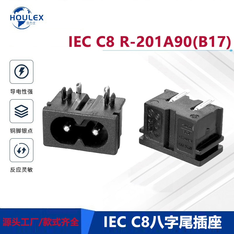 ENEC欧盟认证 8字尾AC插座R-201A90(B17)侧面圆插脚 定位柱