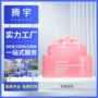 代工补水粒子保湿面霜