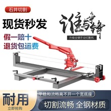 手动推刀瓷砖拉刀切割推刀手动砌刀手动多功能台式地砖滑刀其直销