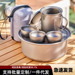 純チタン茶器は屋外で茶器を入れます。
