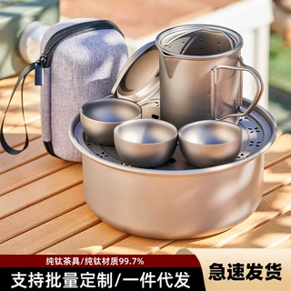 纯钛茶具随身户外泡茶器马克杯子便携露营带滤网茶盘喝功夫茶套装