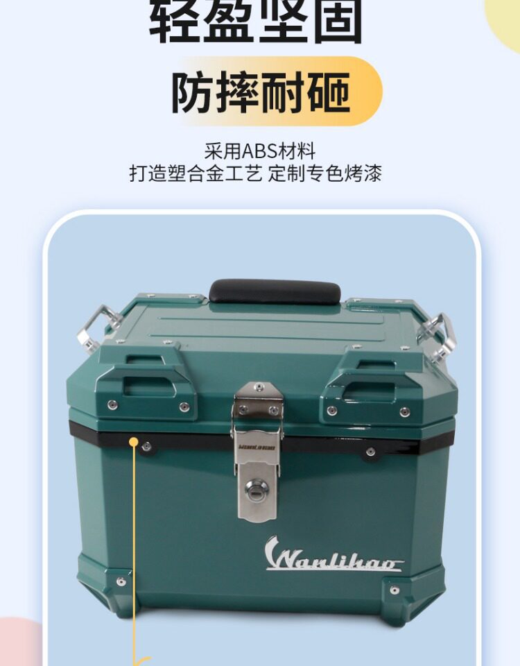 Wanlihao is suitable for the No.9 NzMIX electric vehicle trunk, battery vehicle MzMIX non-aluminum alloy trunk, and motorcycle