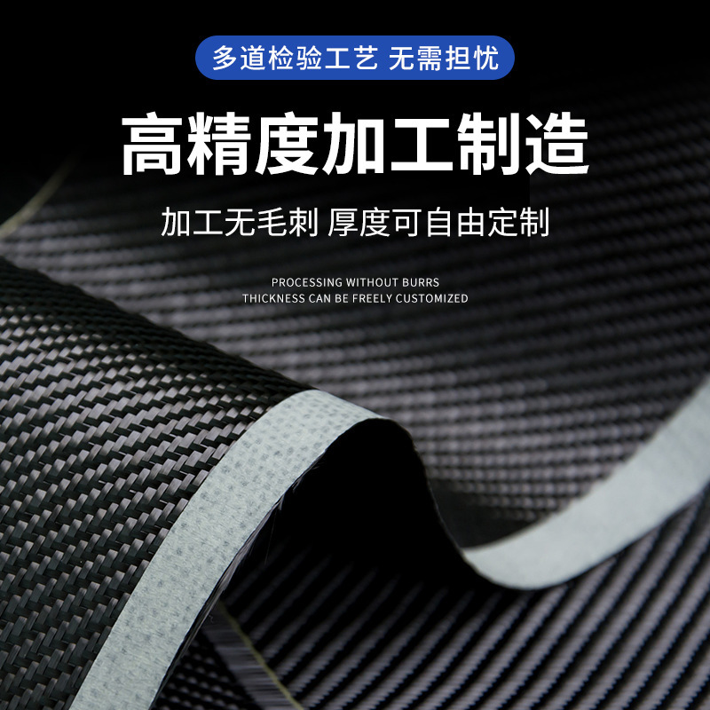 炭素繊維布綾一級建築補強材混土亀裂房梁亀裂補修炭素繊維布|undefined