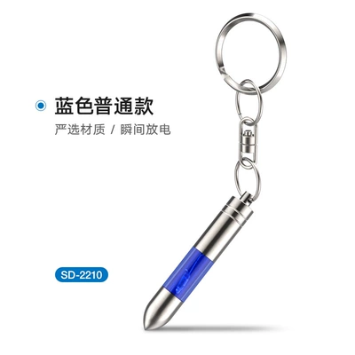 Static Rod/Key Bag: Car Static Stick to - blue-basic-shun-wei-anti-static-key-chain