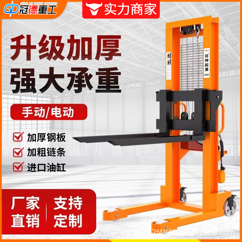 手动电动堆高车1吨2吨地牛液压升降货叉升高车装卸搬运微型叉车