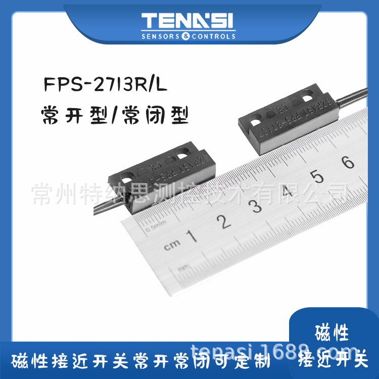 常开常闭磁性开关TNS-2713公用电话干簧接近开关门磁开关电磁开关