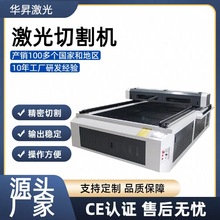 1325激光切割机制作各类广告行业激光雕刻机布料窗帘自动裁剪机