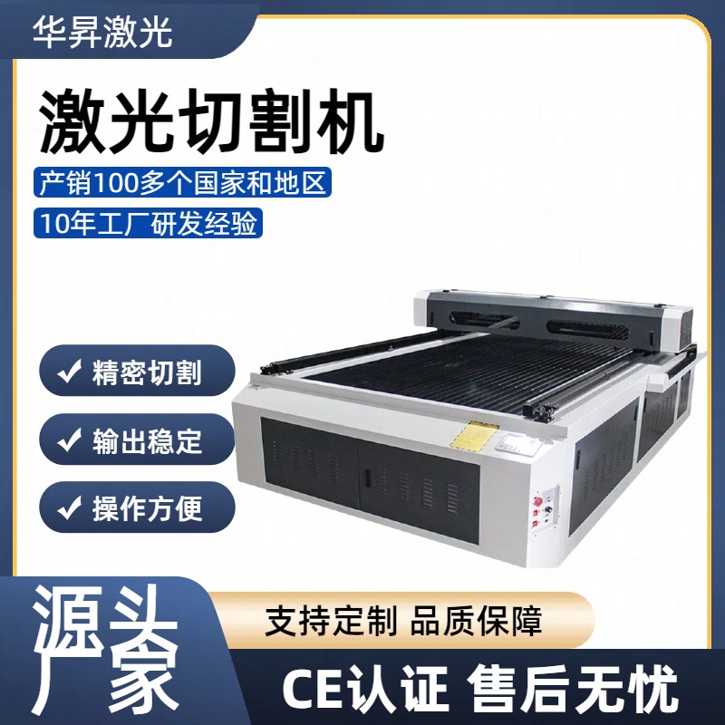 1325大型激光裁床全自动布料裁切机皮革亚克力木板激光切割机