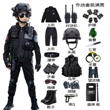 兒童小警察服套裝男女童警服小特警裝備特種兵軍訓演出服玩具套裝