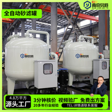 定制石英砂过滤器 工业全自动砂滤罐 高效多介质活性炭过滤器厂家