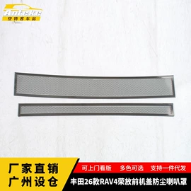 其他汽车内饰;汽车防虫网;脚踏板