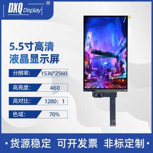 5.5��1536*2560�����@ʾ����ɫ�򔵴a����@ʾ�� �����Α�C�@ʾ