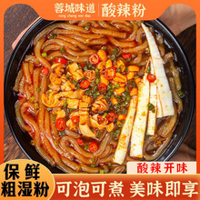 四川酸辣粉袋装水自煮冲泡速食红薯粉螺蛳粉重庆粗湿粉粉丝装