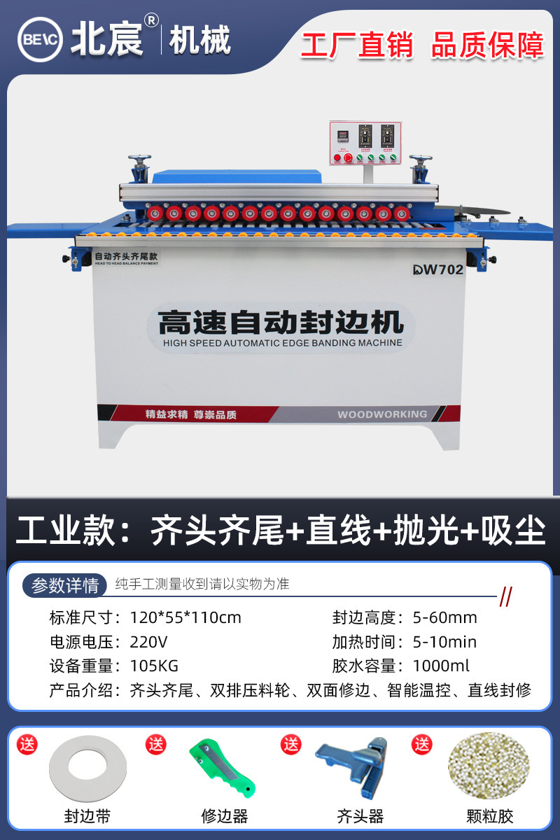 [자동 헤드 앤 테일] 밀봉, 수리 및 연마, 직선 진공 청소: 자동 보드 공급