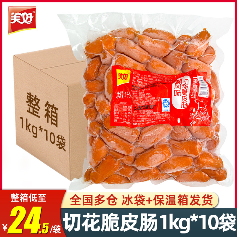 脆皮开花香肠1kg*10包烟熏肠小章鱼肠关东煮烧烤火锅商用整箱