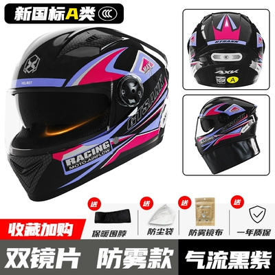 three C electric helmet A four — Motosiklet dəbilqələri - one-size-fits-all-airflow-purple-anti-fog-double-mirror-gb811-2022a-category