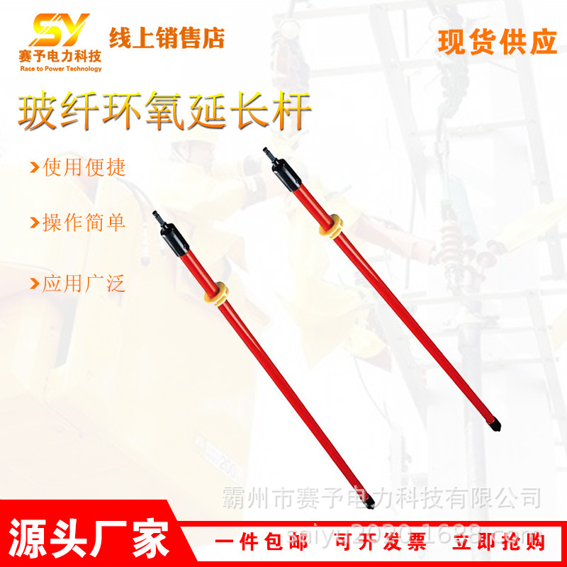 T4033009玻纤环氧延长杆带电作业驱动扳手便携式扭转延长棒