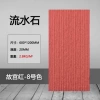 [流水石8号色(拍一片默认发样品)]
