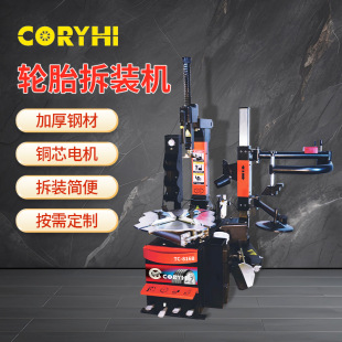 Explosion-Proof Flat Tire Stripping Motorcycle Vehicle Repair Auxiliary Tire Stripping Equipment Motorcycle Size Car Tire Disassembly Machine