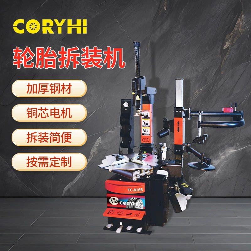 Взрывозащищенная машина для зачистки плоских шин, вспомогательное оборудование для зачистки шин, машина для разборки автомобильных шин размера мотоцикла