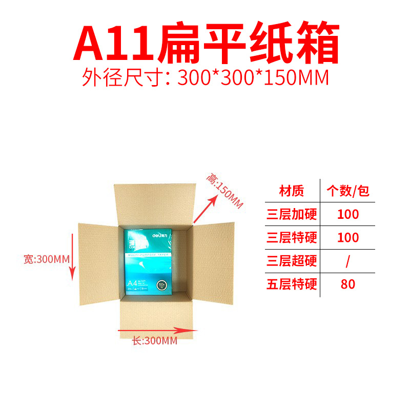 30*30*15CM, 3겹 경화