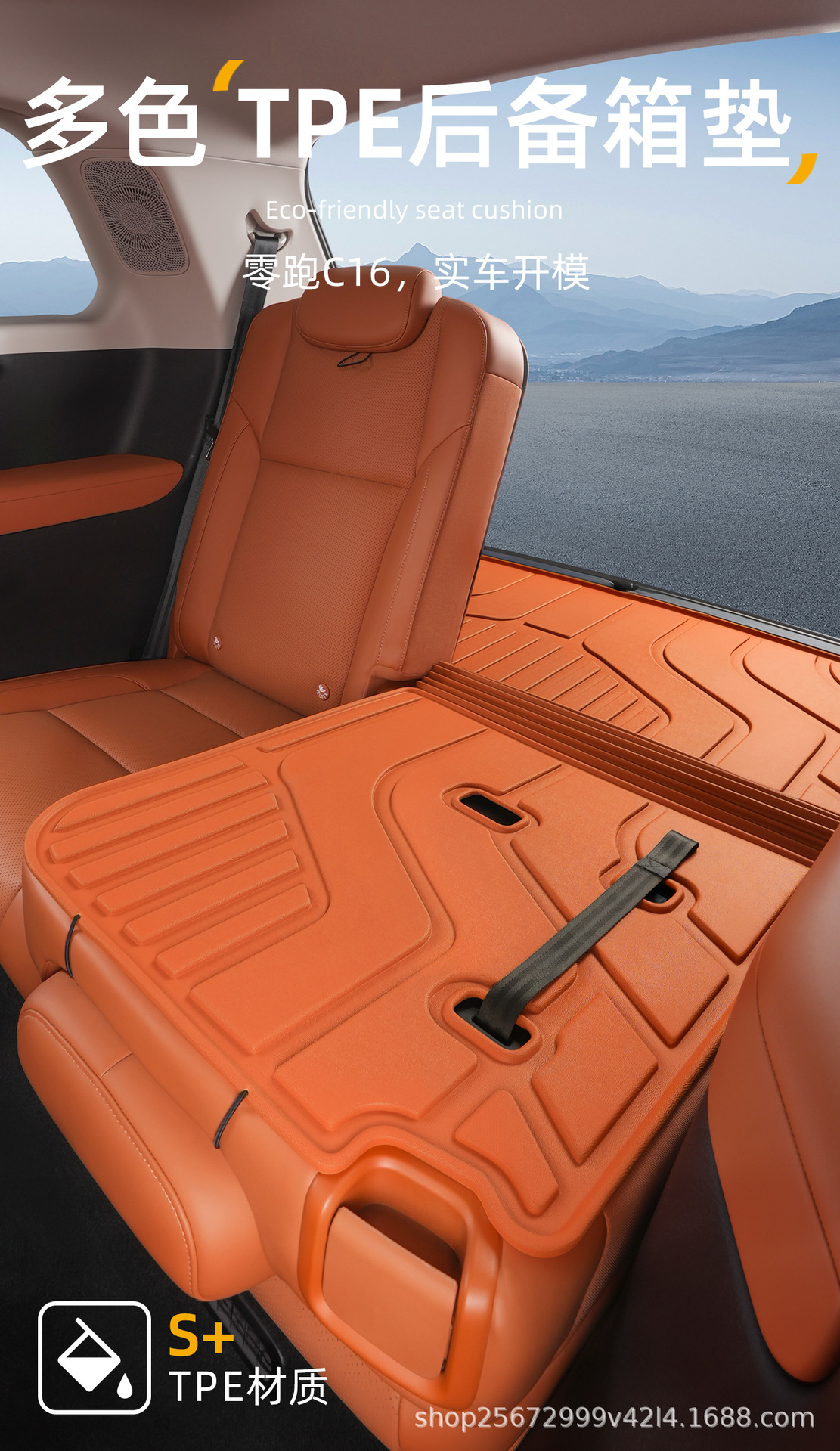 Suitable for Leapmotor C16 trunk mat, 24-27 models, specialized for five-seater and six-seater rear trunk TPE car trunk mat