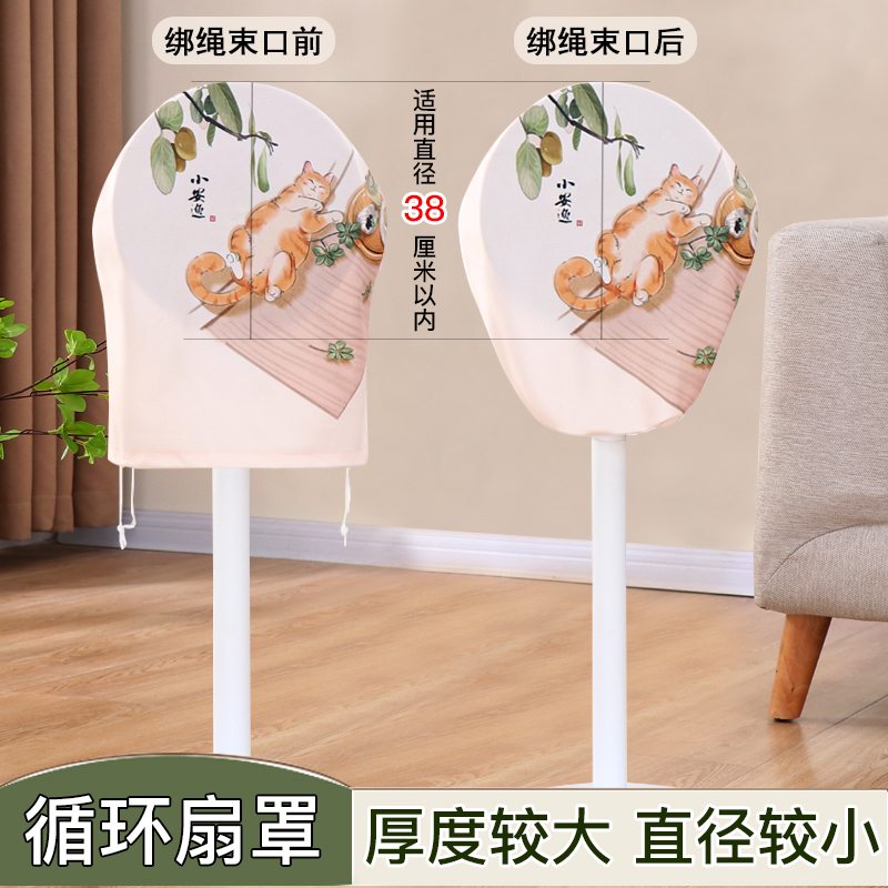 空气循环扇防尘罩家用台式落地对流电风扇美的艾美特迷你小风扇套|undefined