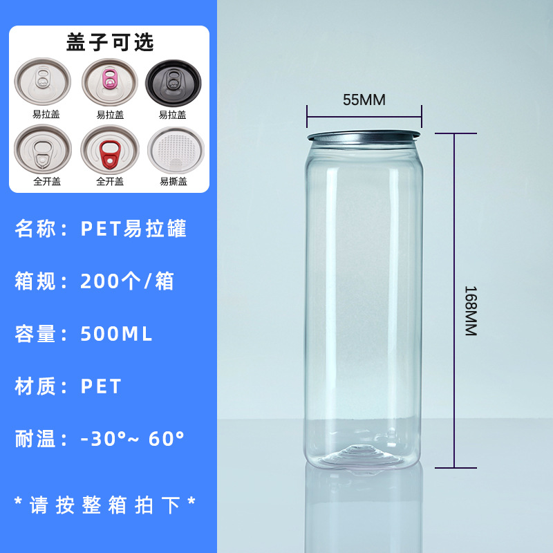 Lata de té con leche de plástico, lata de múltiples especificaciones, botella de bebida, botella de té con leche de jugo de burbujas de plástico desechable de grado alimenticio
