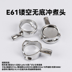 Hollow handle head, bottomless, 304 stainless steel, APEX E61, GEMILE, 58mm universal