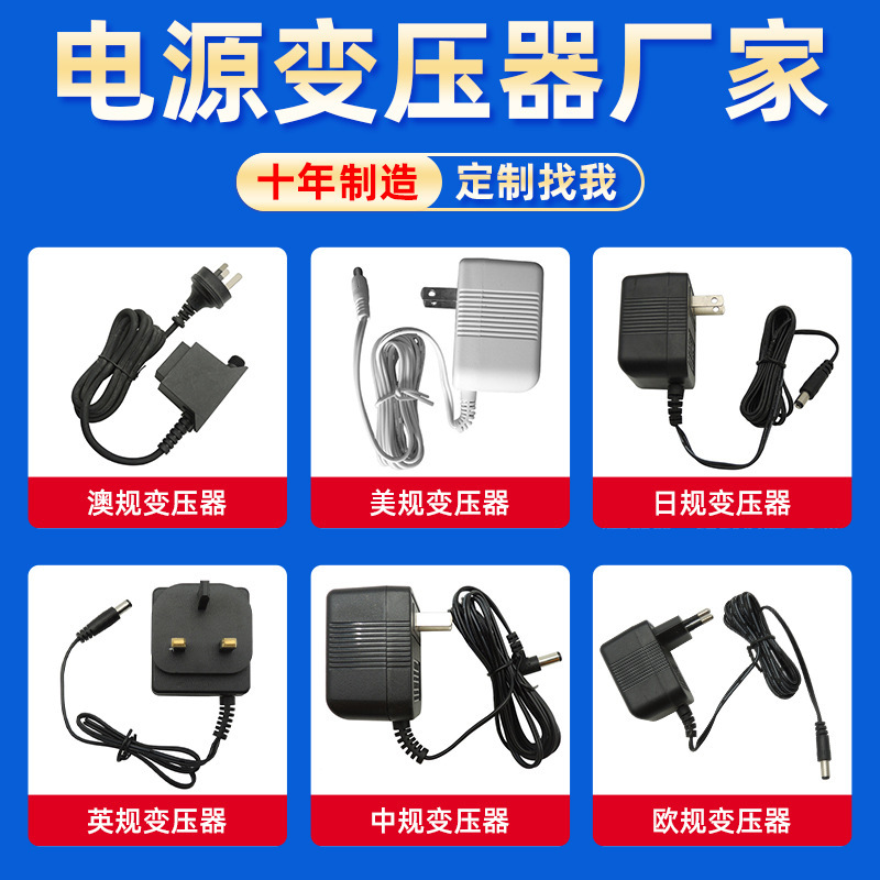 Customized 12V2A Dc Plug 24V3A Power Transformer Audio Charger 12V1A