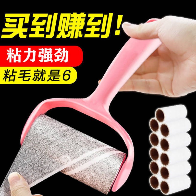 Lint roller replacement paper, lint roller paper, dust-absorbing paper, lint remover roller, lint roller brush, lint roll paper gadget