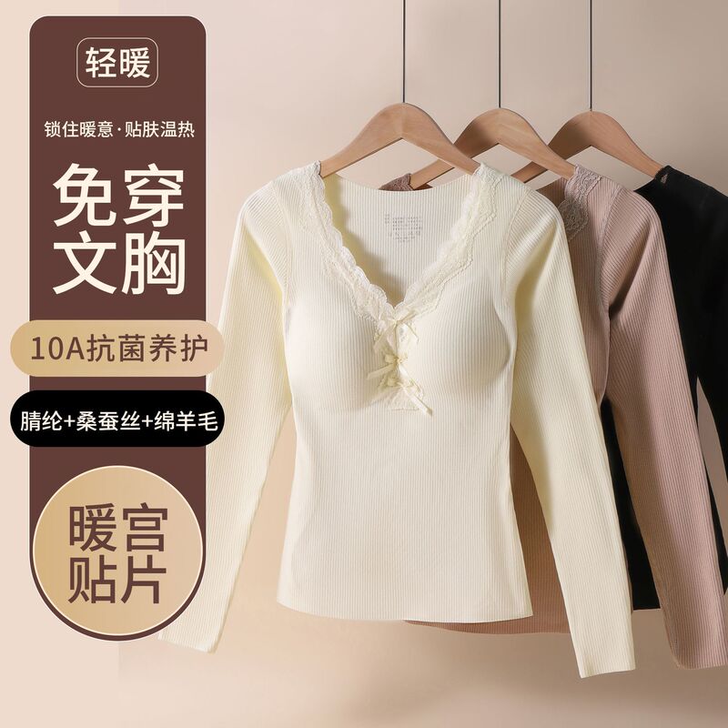 10A抗菌加绒打底双层保暖衣女冬季内衣长袖带胸垫秋衣 保暖上衣|undefined