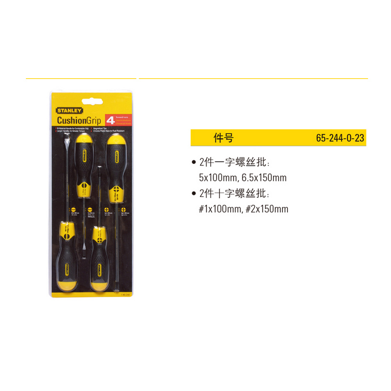 Stanley Stainless Steel Screw Handle Conjuntos de destornillador de agujero medio en forma de cruz