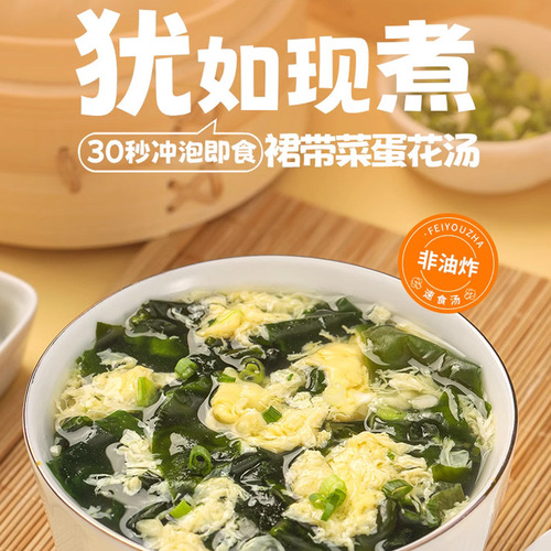 Wholesale wakame and shrimp skin soup for home use in small packaging ready-to-eat kelp soup without cooking instant wakame and shrimp skin soup