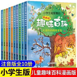 ��ͯȤζ�ٿ�������ʈDע��ȫ10��С�W��һ�����꼉��x�n�����