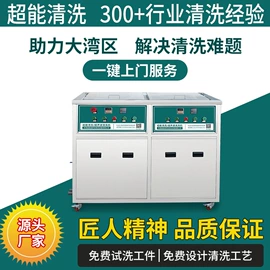 超声波清洗