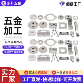 五金冲压件金属铁片折弯冲压件 激光设备冲压加工汽车配件五金件