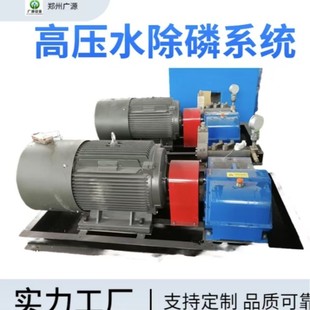 High pressure water phosphorus removal line steel plant forging descaling section steel round steel hot rolling casting industrial metallurgical phosphorus removal pump