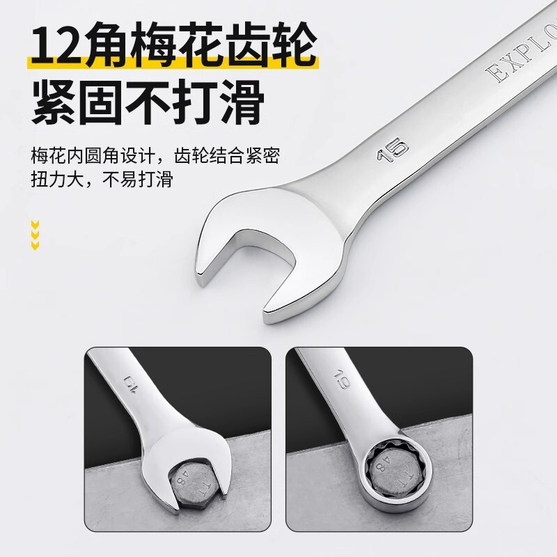 両用レンチ工具セット大全10号13延長自動車修理工具開口梅両用レンチセット|undefined