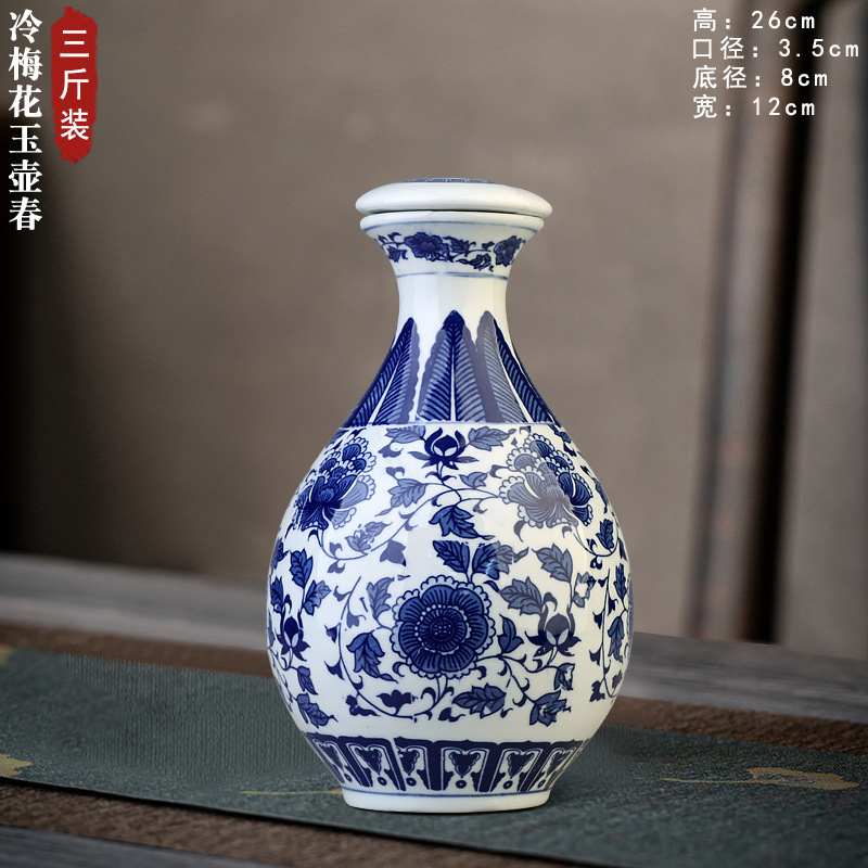 陶磁器酒壇1斤2斤3斤5斤10斤景徳鎮陶磁器酒瓶酒瓶密封酒缶白瓶青花|undefined