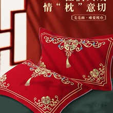 结婚红色枕巾棉质一对装2025新款棉质高档高端品牌婚庆新婚