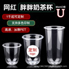 Disposable tea cups 90 caliber pet High permeability Plastic cup u- coffee cold drink pack wholesale commercial
