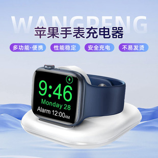 Patent private model for apple watch charger apple watch charger portable charging stand