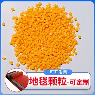 PVC黄色塑料颗粒PVC插头颗粒厂家闪光轮滑板轮用黄色料挤出粒可定
