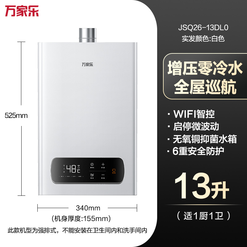 JSQ26-13DL0 13L 고광택 화이트 [인기 모델] 과급 제로 냉수